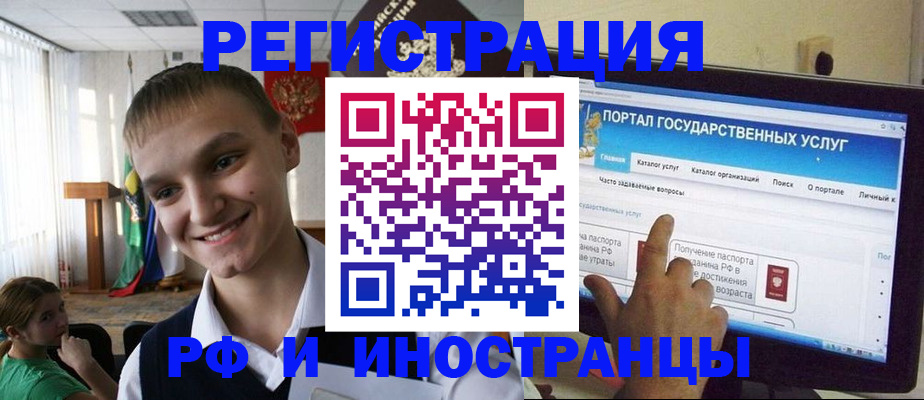 прописка для военкомата в Щёлкино