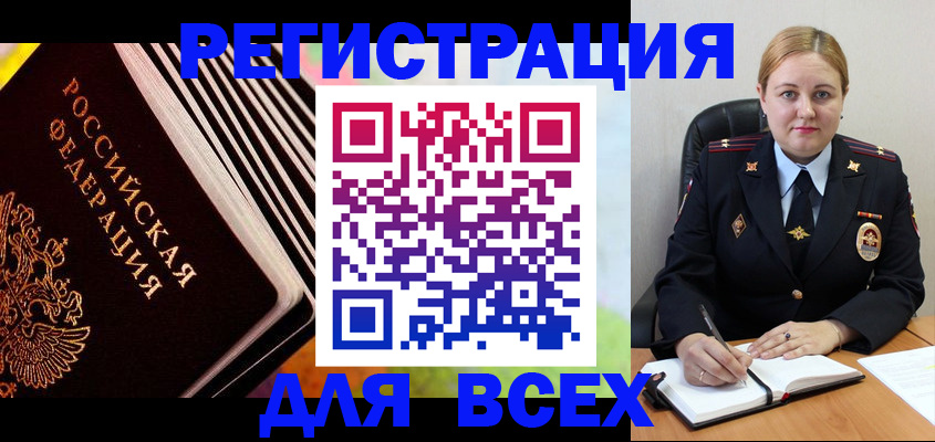 регистрация для дет. сада в Щёлкино