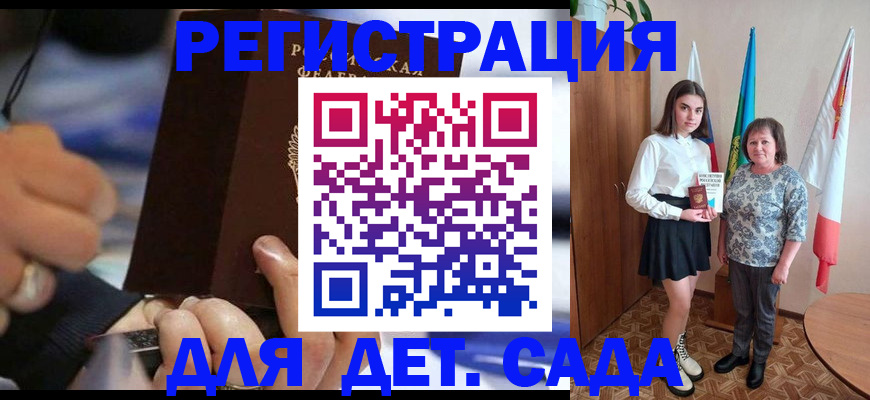 миграционный учет в Щёлкино