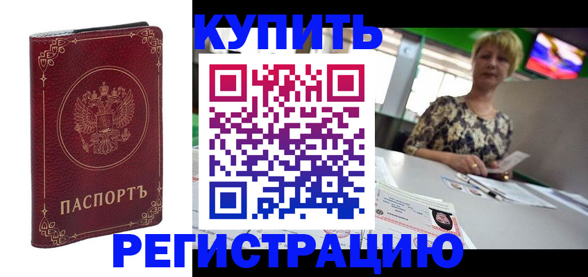 пропишу в квартире в Щёлкино